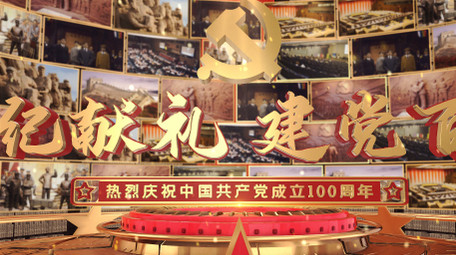 建党100周年党政图文三维片头AE模板
