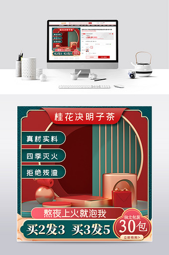 中国风古典食品茶饮美食零食主图促销直通车图片