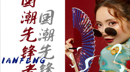 国潮<strong>快闪</strong>中国风<strong>图文</strong>AE模板视频