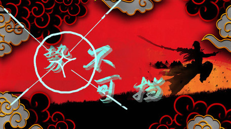 国潮<strong>快闪</strong>中国风<strong>图文</strong>AE模板视频