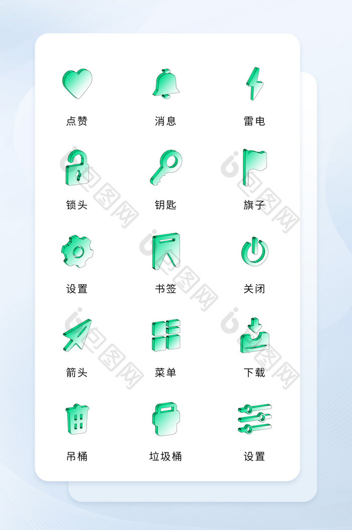 互联网icon立体创意图片