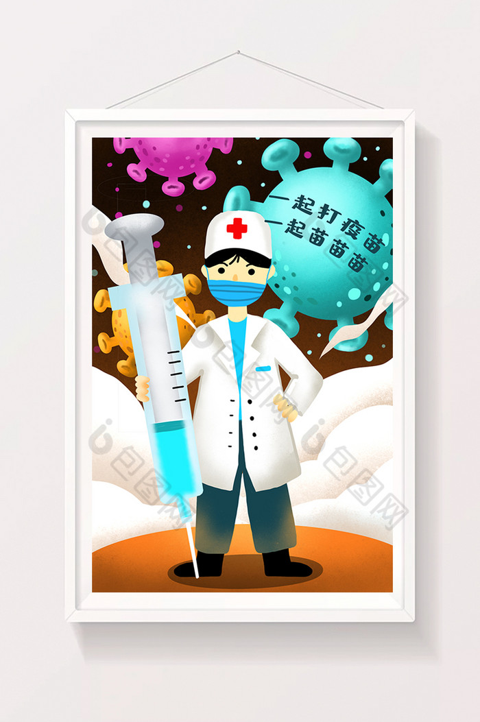温暖医师节对抗病毒打疫苗插画图片图片