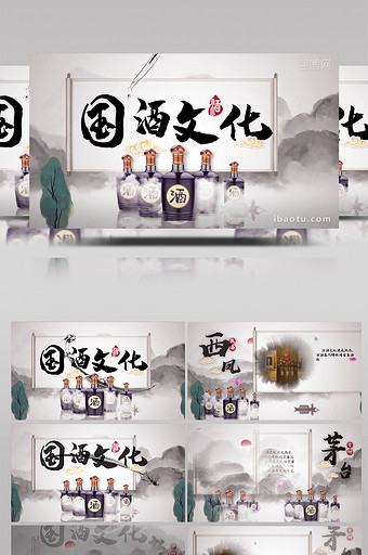 白酒中国水墨风国酒文化片头模板图片