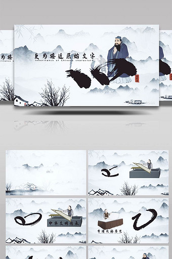 中华文明书法汉字传承宣传片头AE模板图片