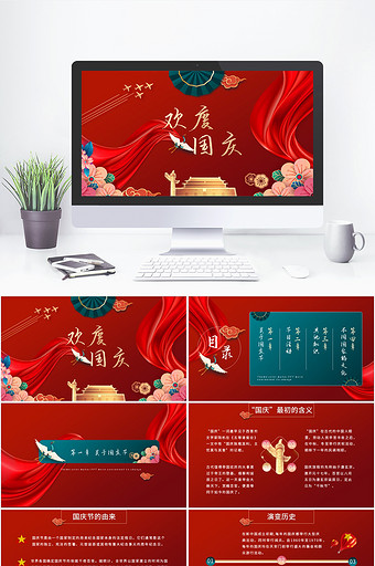 中国风国庆节红色大气节日庆典PPT模板图片