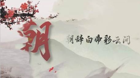 水墨古风诗朗诵系列ae模板