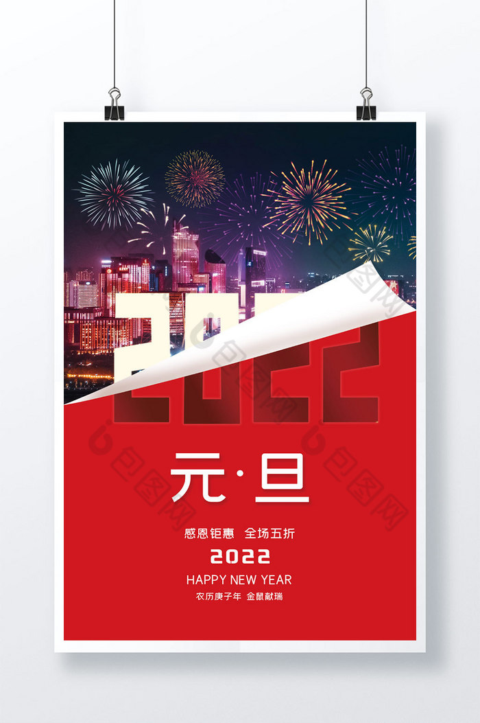 2022年元旦图片图片