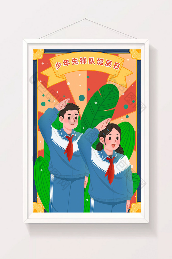 少年先锋队诞辰日敬礼插画图片图片