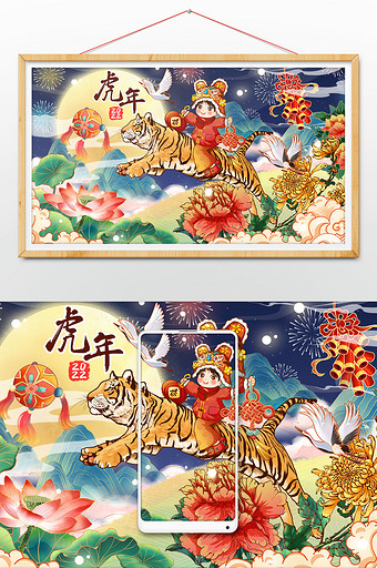 喜庆国潮中国风新年虎年唯美卡通背景插画图片