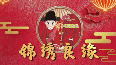 中式婚礼<strong>图文</strong>开场宣传展示会声会影模版