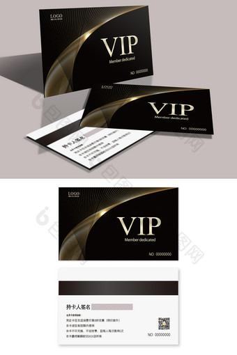 黑金曲线创意储值卡VIP会员卡图片