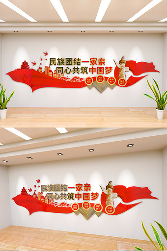 同心共筑中国梦文化墙图片