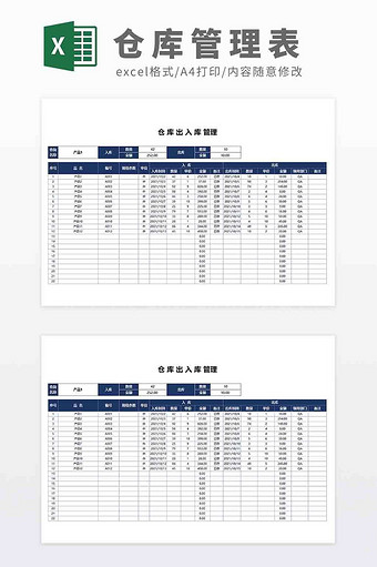 自动化制造业仓库库存出入库登记图片