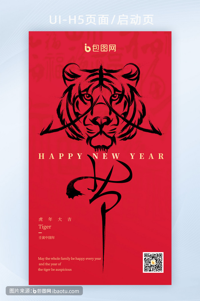 创意春节虎头红金2022虎年新年宣传海报,包图网,图片,素材,模板,免费