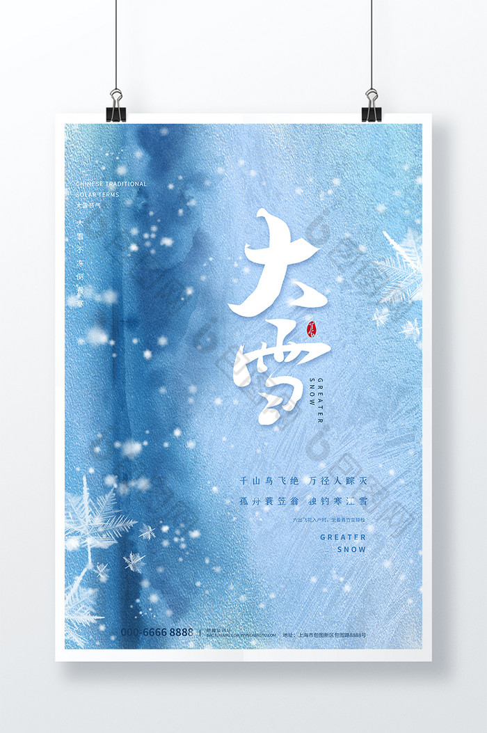 大雪节气图片图片