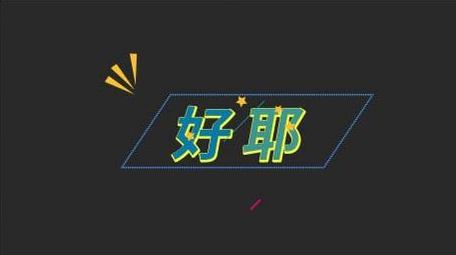 综艺这就是灌篮字幕花字AE模板