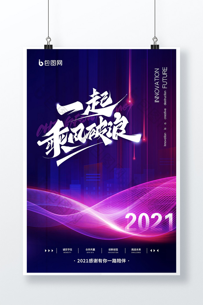 2021年年终总结梦想启航图片图片