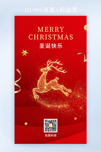 2021红色简约圣诞节快乐麋鹿海报H5图片