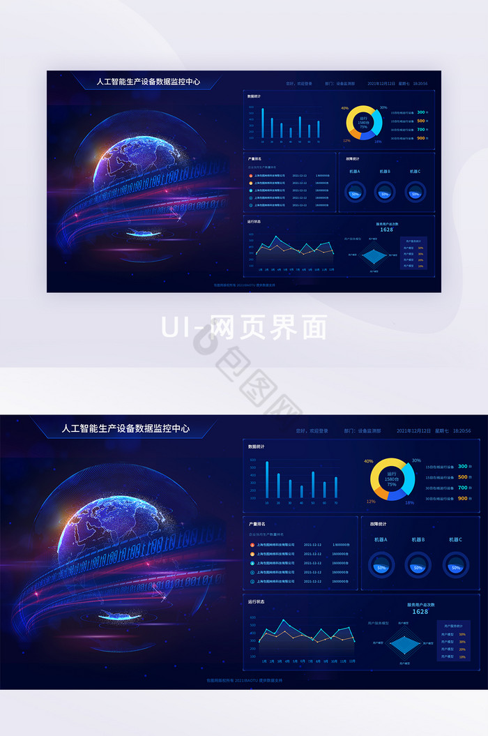 可视化大数据界面监控数据中心蓝色科技大屏