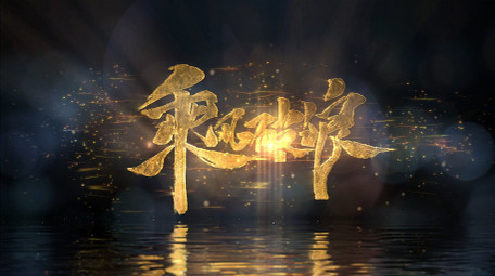 大气粒子大金字标题文字片头AE模板