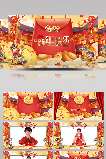 2022虎年喜庆春节拜年视频边框PR模板图片