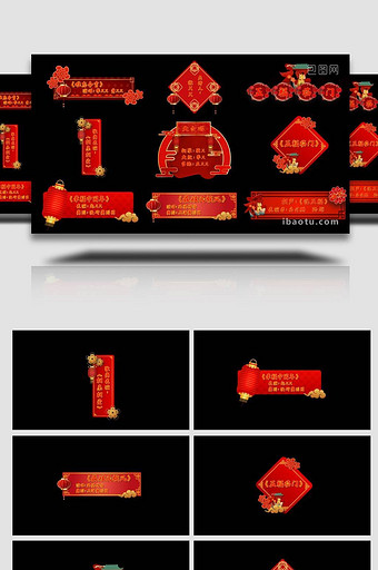 吉祥喜庆红色中国新年字幕花字展示AE模板图片