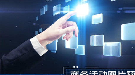 蓝色科技感商务图片图文展示AE模板