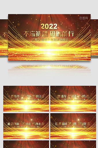 2022年会金色字体开场宣传展示图片
