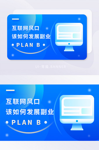 科技互联网风口副业发展计划banner图片