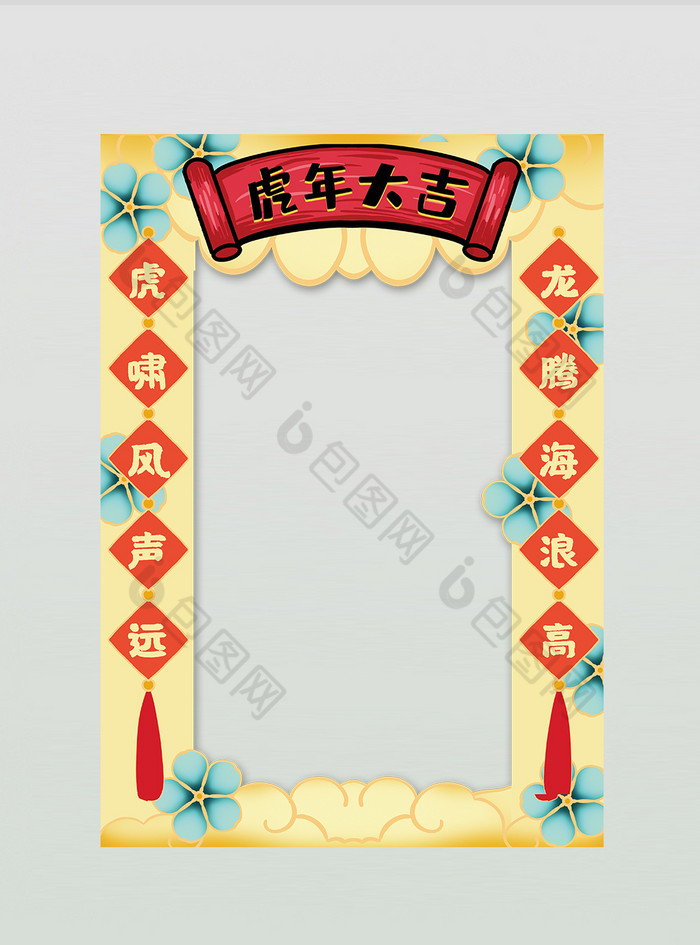 国潮风虎年大吉2022新年拍照框图片
