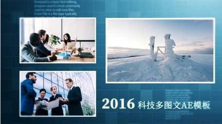 蓝色企业多图文宣传ae模板