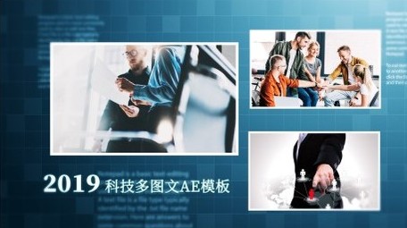 蓝色企业多图文宣传ae模板