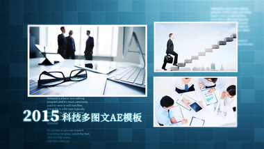 蓝色企业多图文宣传ae模板