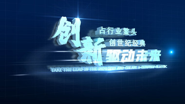 大气明亮商务科技AE模板展示
