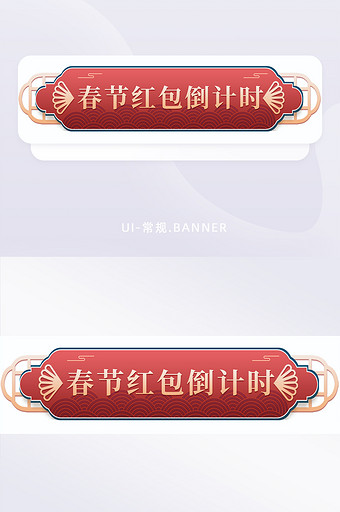 中国风红色大气电商淘宝春节促销活动图片