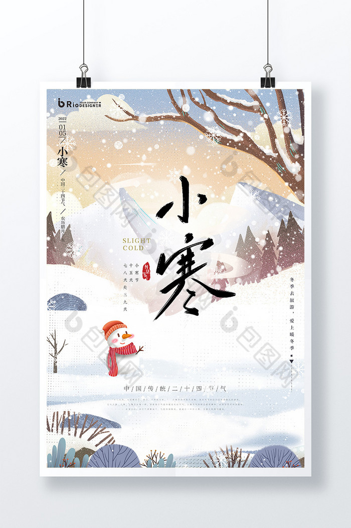 小寒二十四节气雪地雪人冬季图片图片