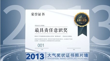 干净明亮企业证书资质展示ae模板