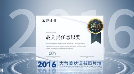 干净明亮企业证书资质展示ae模板