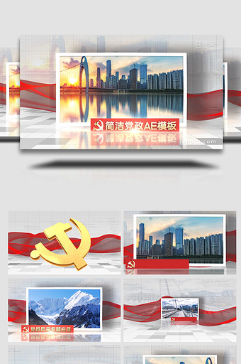 简洁党政党建图文展示片头AE模板图片