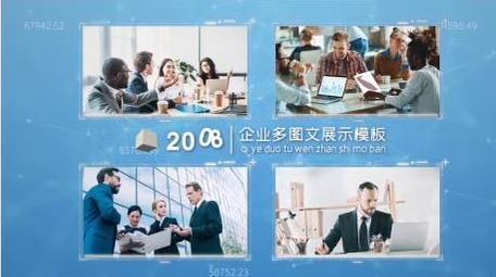 企业明亮多图文展示AE模板