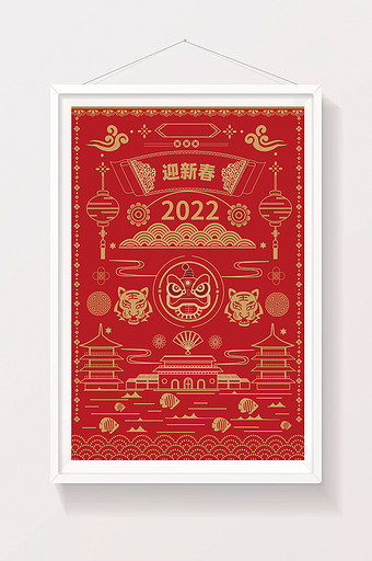 红色喜庆新年2022春节矢量国风元素插画图片