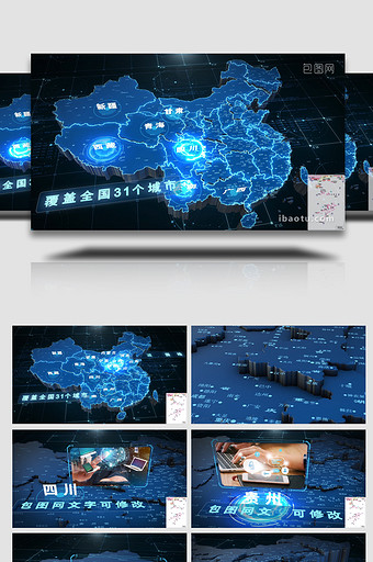 蓝色大气科技地图区位AE模板图片