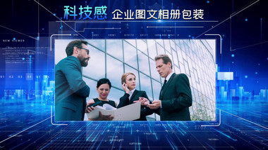 2022蓝色简洁科技图文宣传展示
