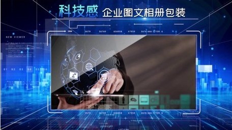 2022蓝色简洁科技图文宣传展示