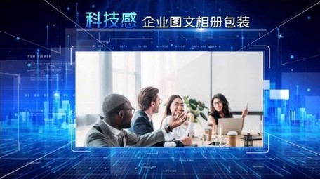 2022蓝色简洁科技图文宣传展示