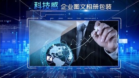 2022蓝色简洁科技图文宣传展示