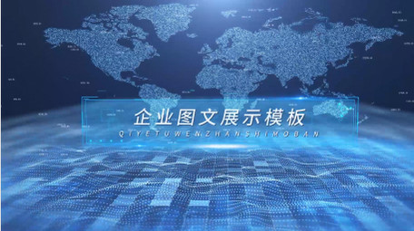 大气蓝色企业宣传片AE图文模板