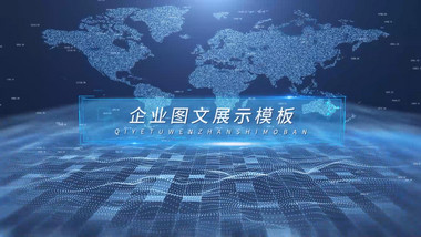 大气蓝色企业宣传片AE图文模板