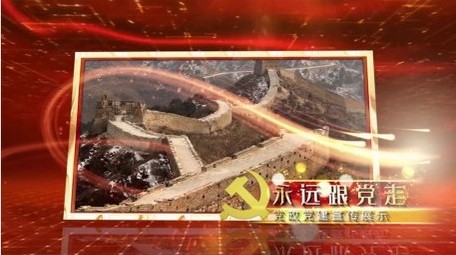 大气红色党政图文开场不忘初心现场展示