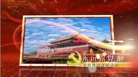 大气红色党政图文开场不忘初心现场展示